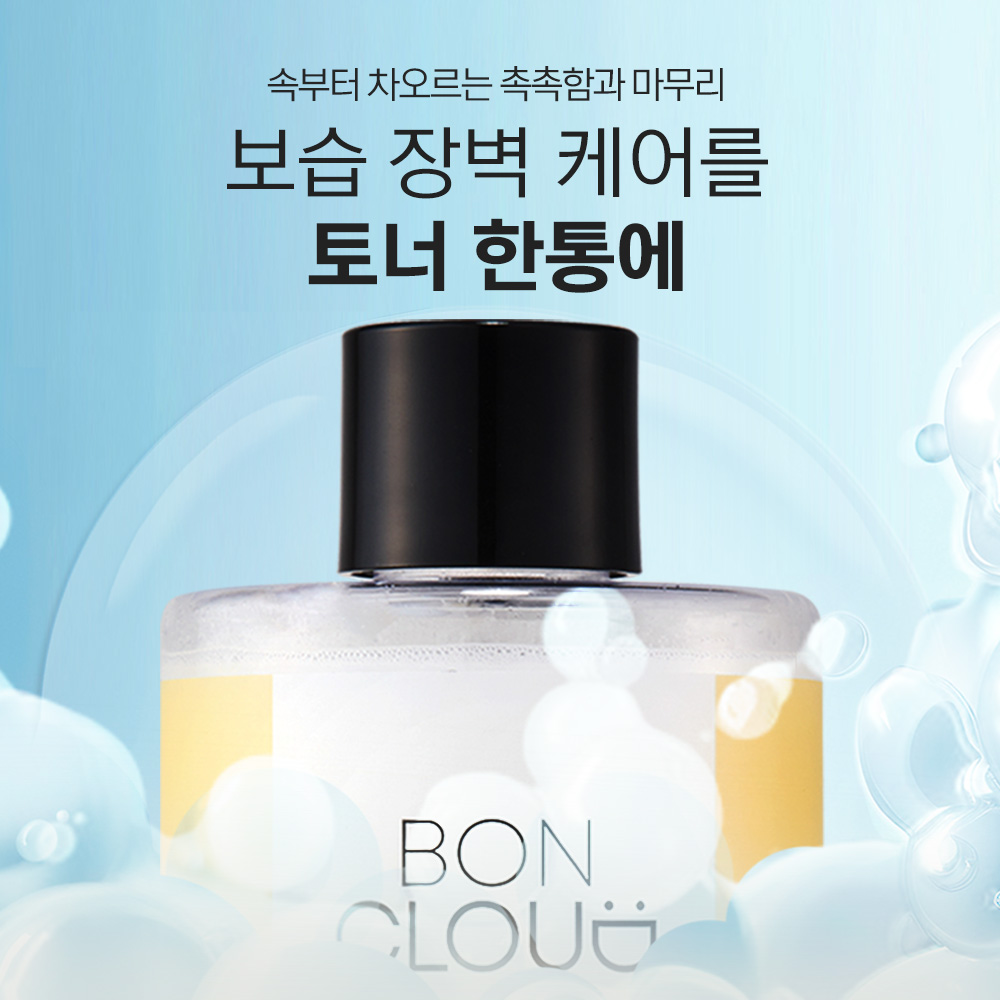 [체험딜] 보미옴 쫀쫀밀싹 대용량 세라마이드 몽실토너 500ml : 보미옴코스