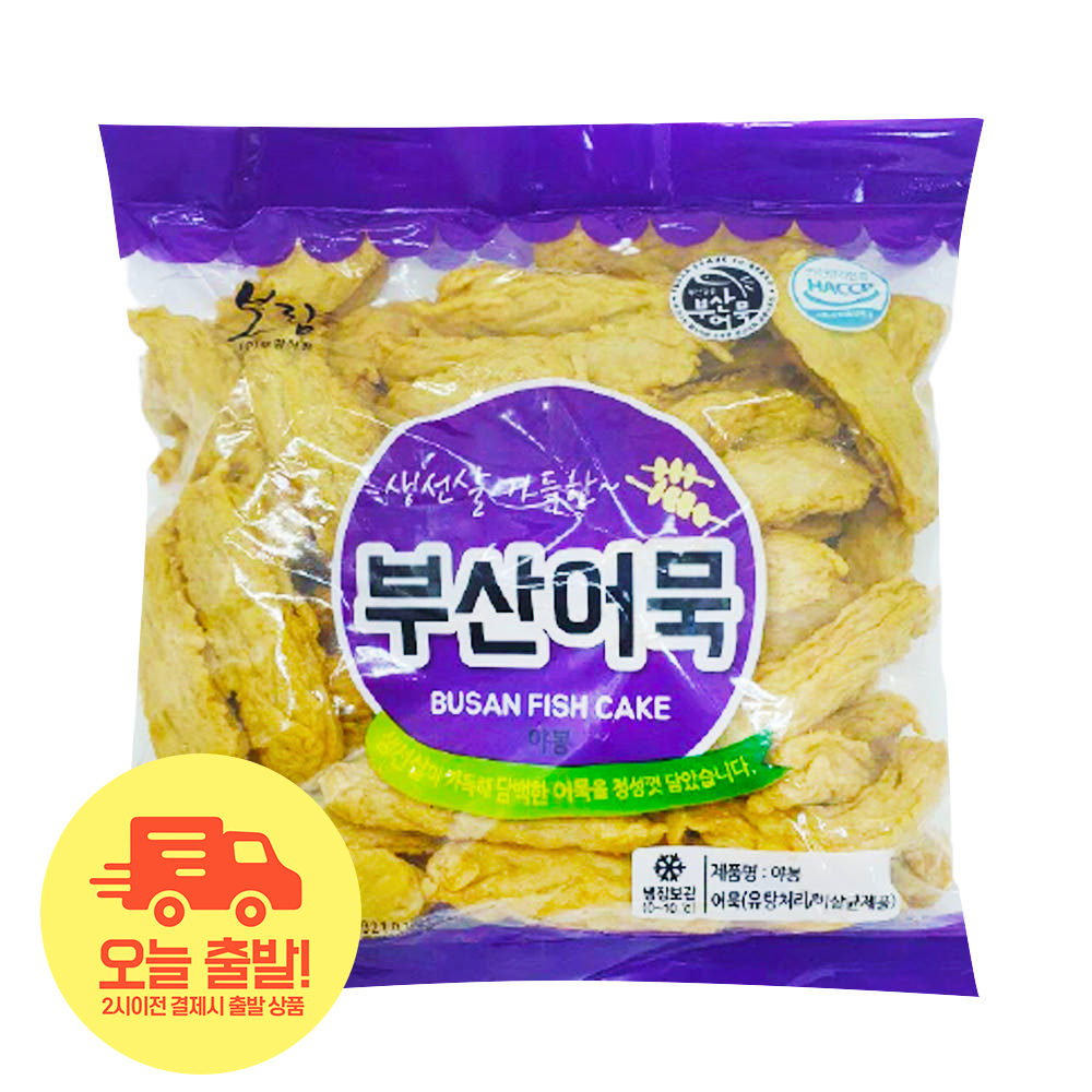 부산어묵 봉어묵 1kg 보람식품 (아이스박스 포함) : 얌얌마켓