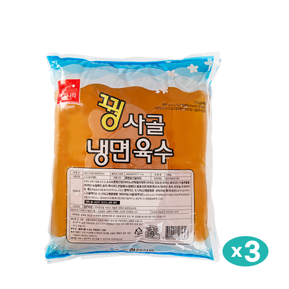 [제주만배송]합천식품 해든나라 꿩사골 냉면육수 3.5kgx3 실온제품 순달푸드 제주무료배송 : 제주 순달푸드