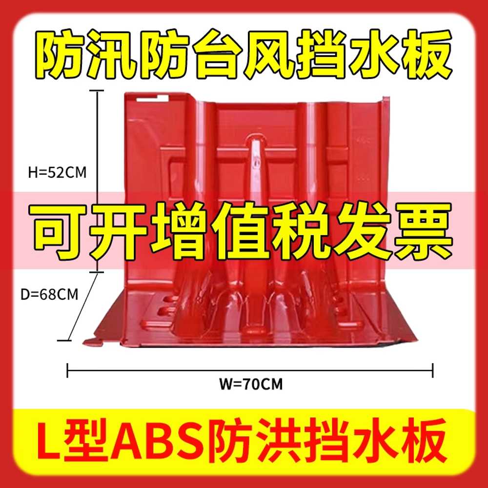 이동식차수막 홍수 장마 차수판 물막이판 침수 차수벽 70x68x52 : 전문종합유통몰