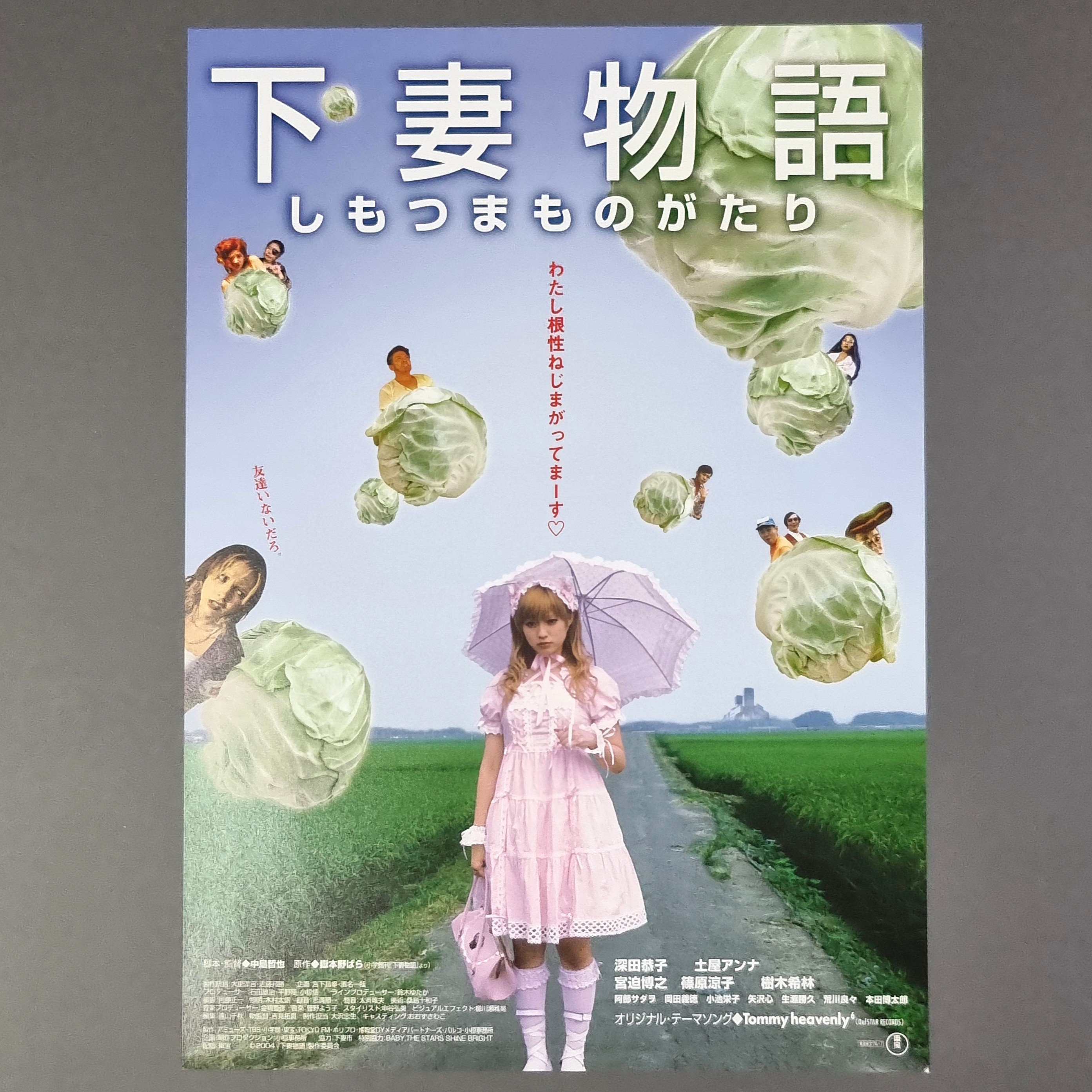[영화팜플렛] 불량공주 모모코 일본 재개봉 (2024) 영화전단지 시모츠마 이야기 : 뽀부상 마켓