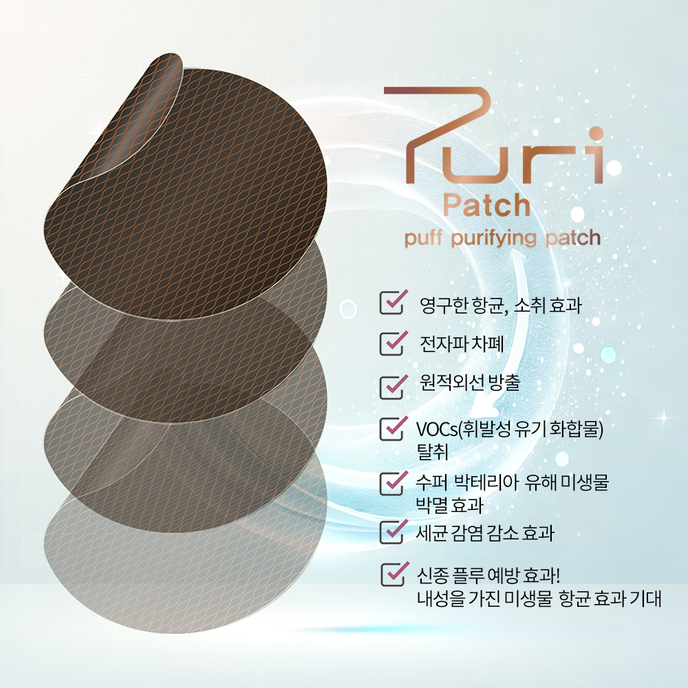 퓨리케이 퓨리패치 2개입 : 주식회사 지앤티코리아