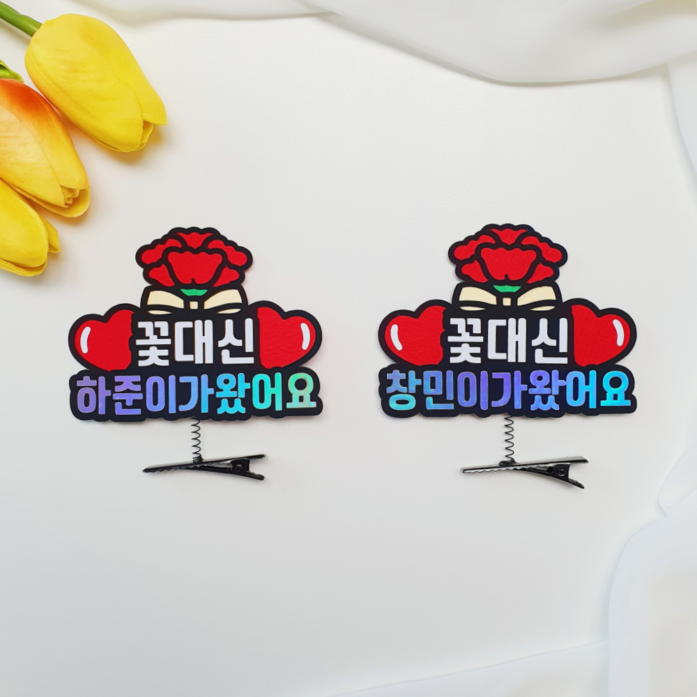 스승의날 어버이날선물 카네이션 꽃 머리핀토퍼 이벤트 하트하트 : 마음담아작업실