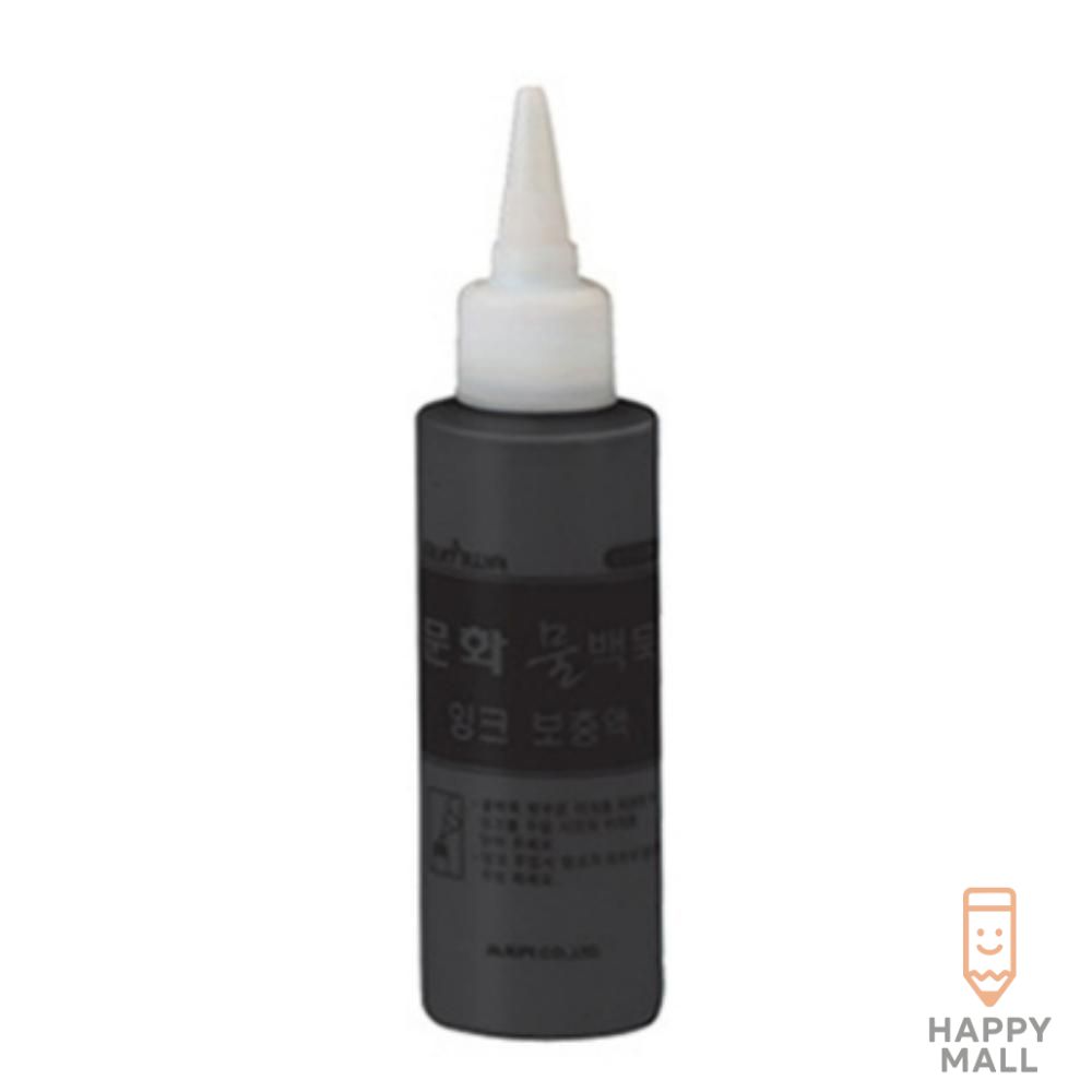 HM 물백묵 잉크보충액 검정 6개입 전용 문화물백묵 : HaPPYMALL