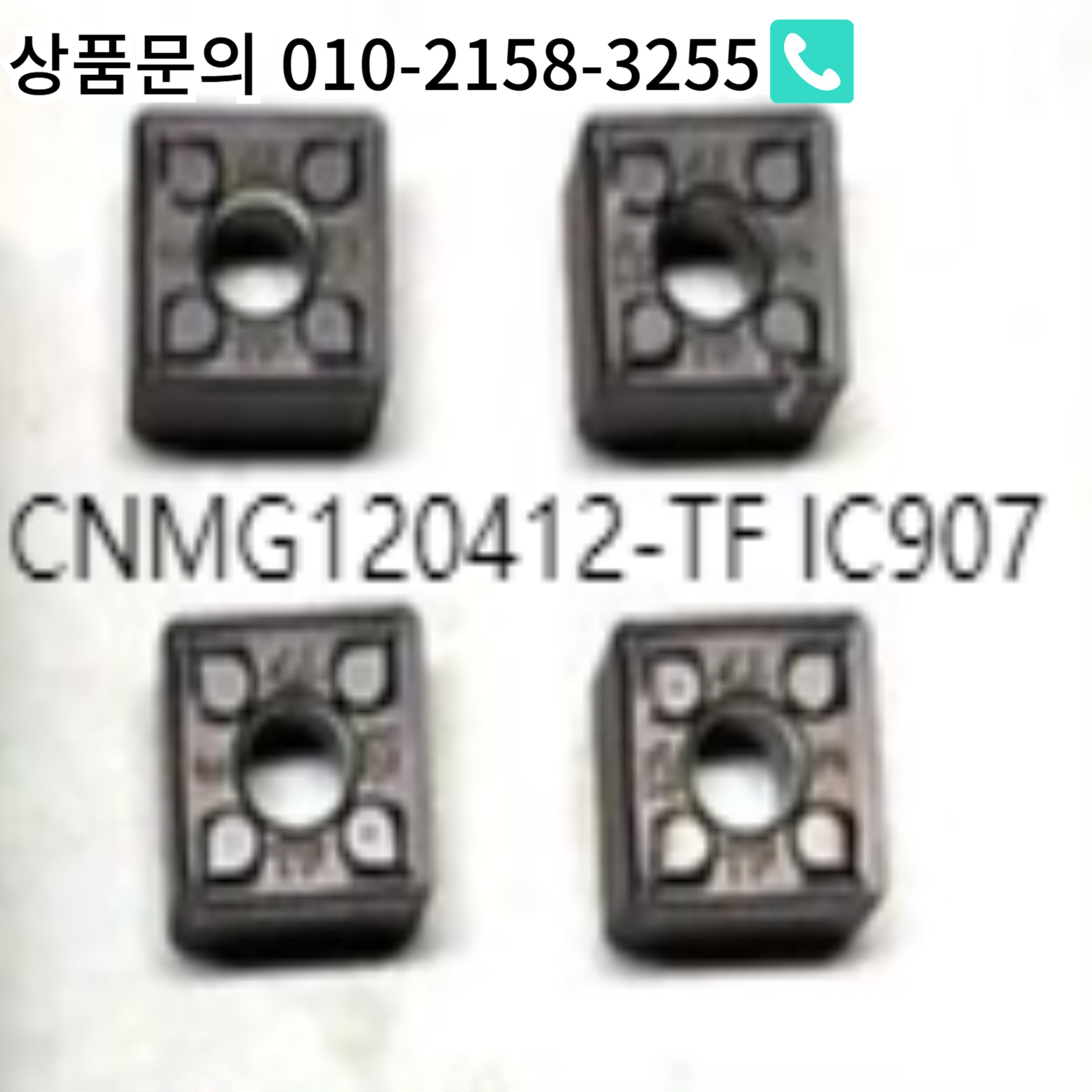 10PCS  카바이드 인서트 CNMG 120412 -TF IC907 : 팔공산종합유통