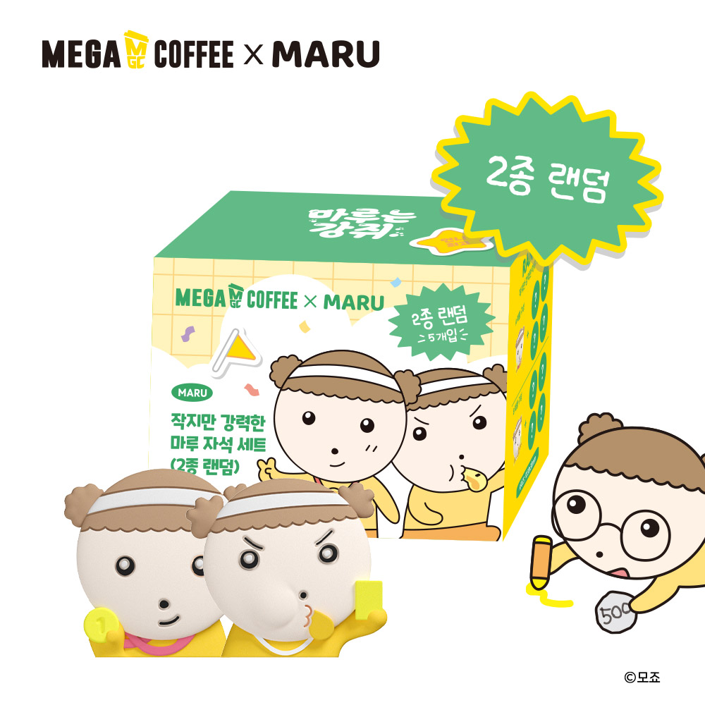 작지만 강력한 마루 자석 세트 (2종 랜덤) : 메가MGC커피 스토어