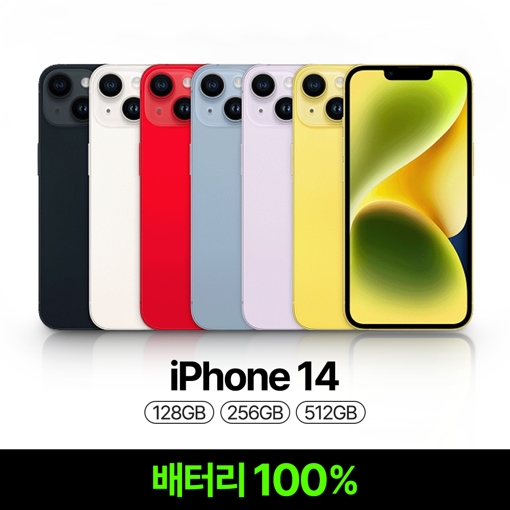 [100%]구매 전 톡톡 Apple 아이폰 14 128GB 256GB S급 중고폰 공기계 : 모빌링