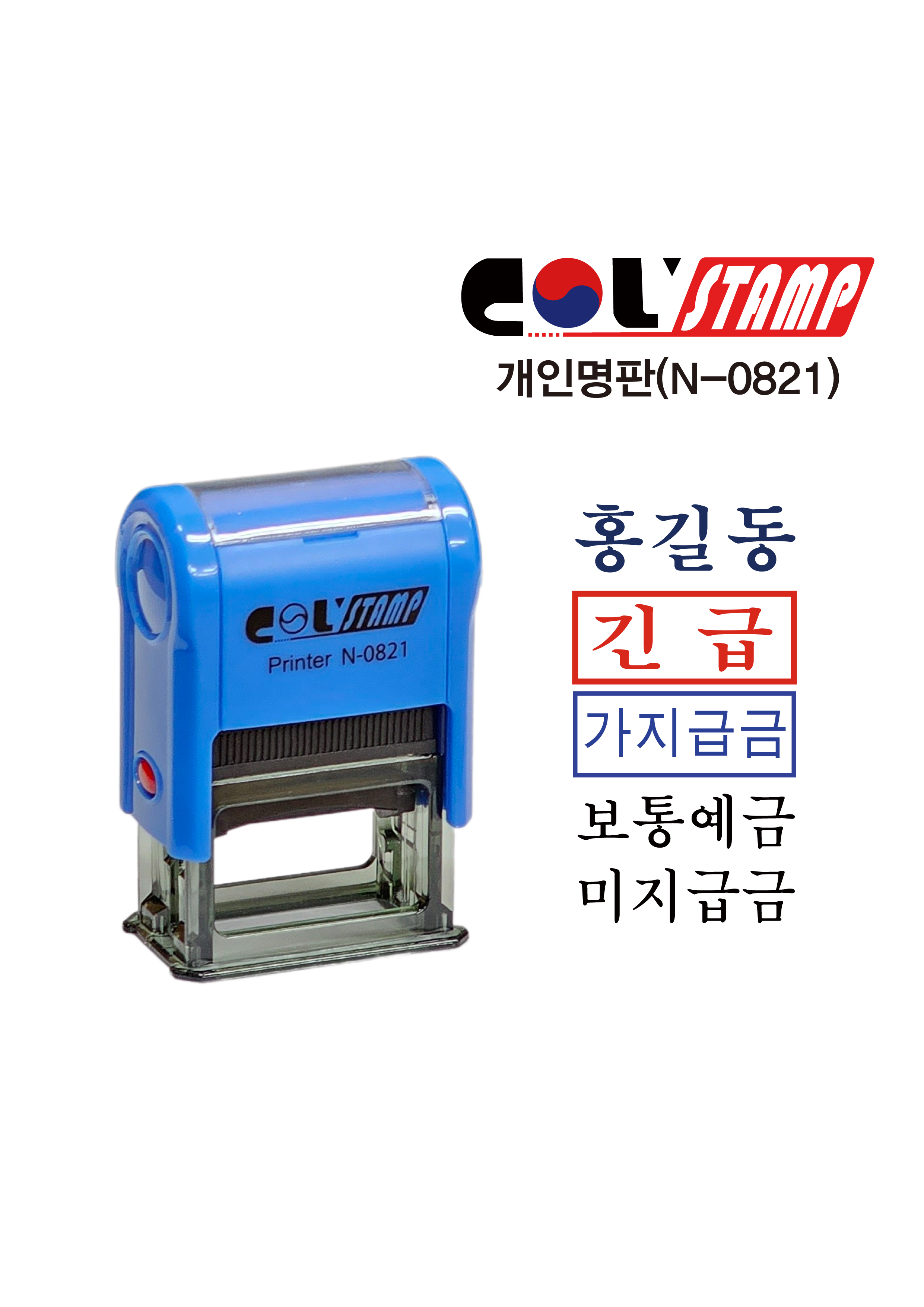 [제이원상사] 개인명판 N-0821제작  [개/1] : 드림디포 공식 스토어