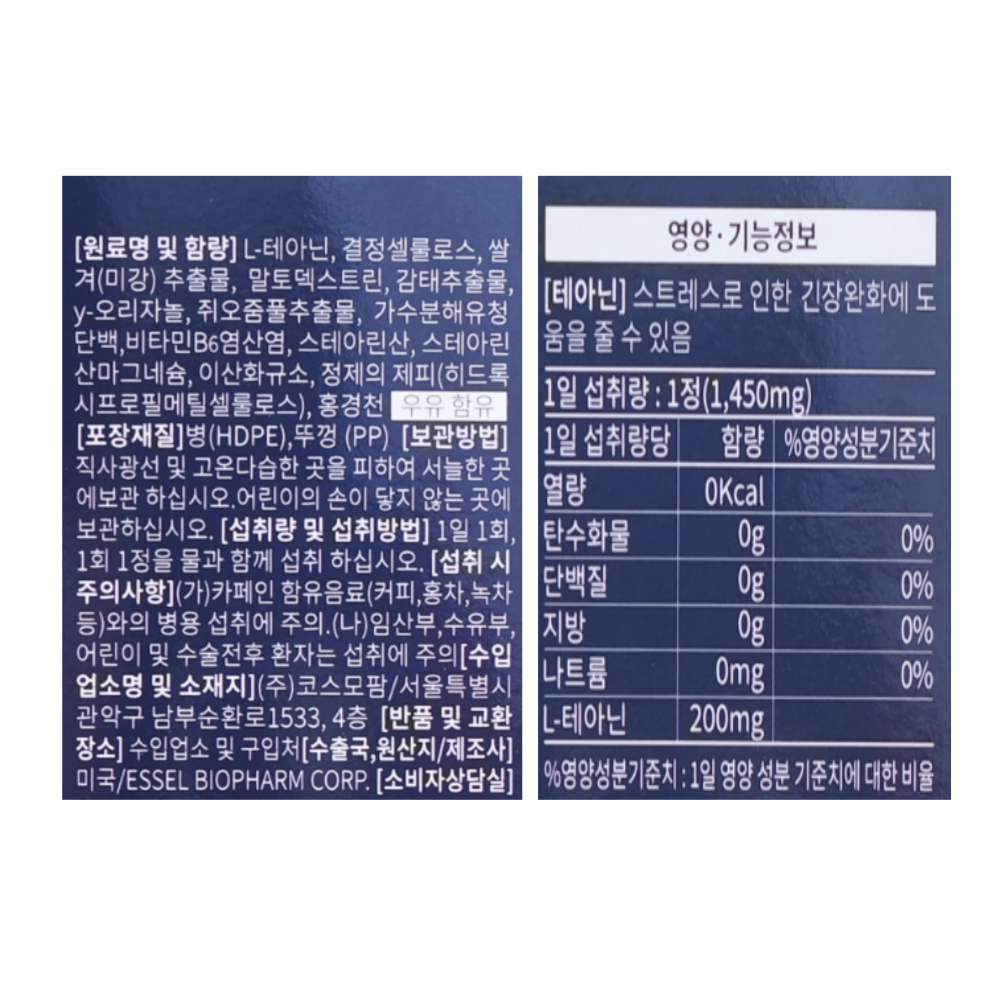 코스모팜 프리미엄 굿데이포르테 4개월분 : 홍진리빙