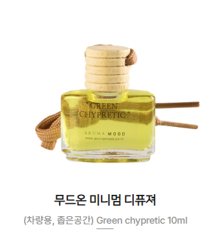 아로마무드 차량용 미니디퓨저 7ml 실내방향제 : 아로마무드랩