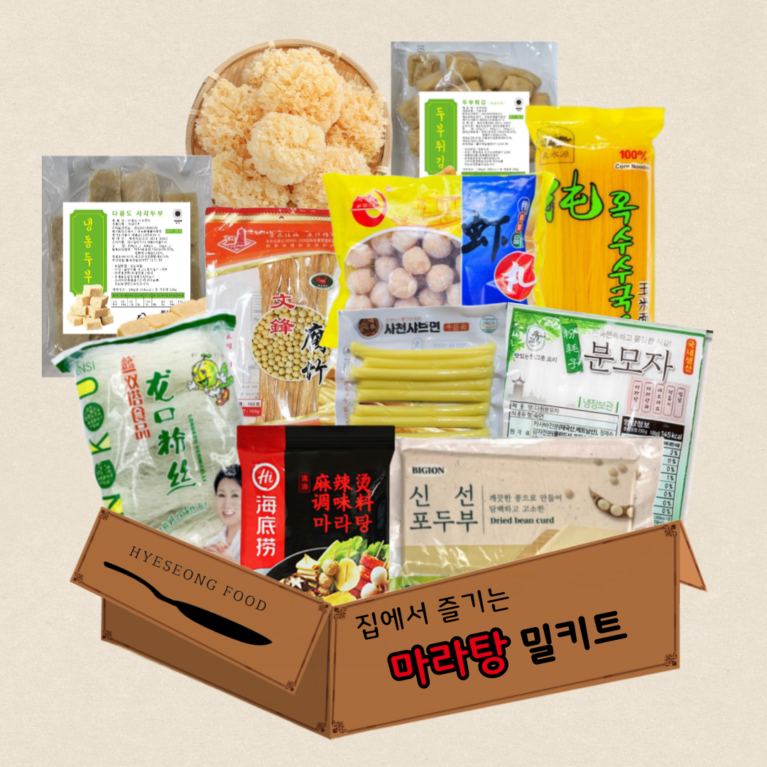 [무료배송] 혜성푸드 마라탕 밀키트 1700g 마라탕만들기 마라샹궈 세트 훠궈 재료 사리 : 혜성Food