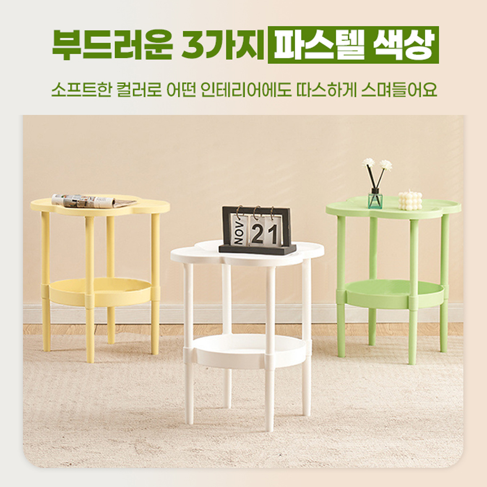 행운 뿜뿜 럭키 클로버 2단 조립선반 3color 간편조립 다용도 인테리어 사이드테이블 : 비챠 VICHAA