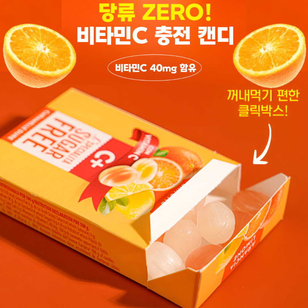 세라 슈가프리 비타민C 캔디 무설탕 과일 사탕 오렌지,레몬, 50g, 3개 : MJ 코리아