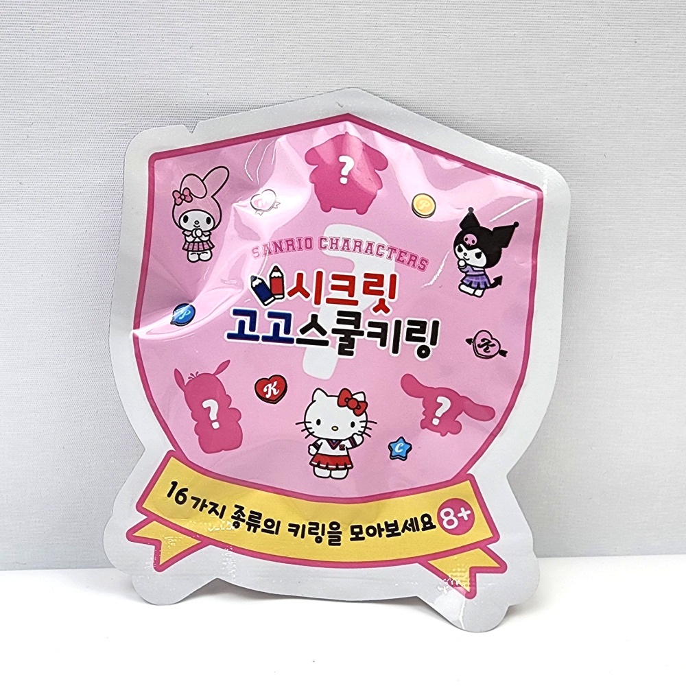 산리오고고스쿨키링 산리오 키링 뽑기 : 엘리빅마켓