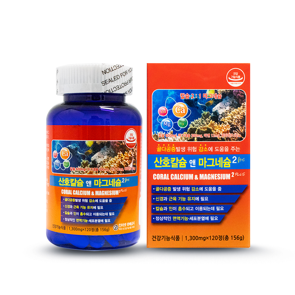캐나다 산호칼슘 앤 마그네슘 2플러스 120정 2개월분 뼈건강 갱년기 건강 : 정품 마켓