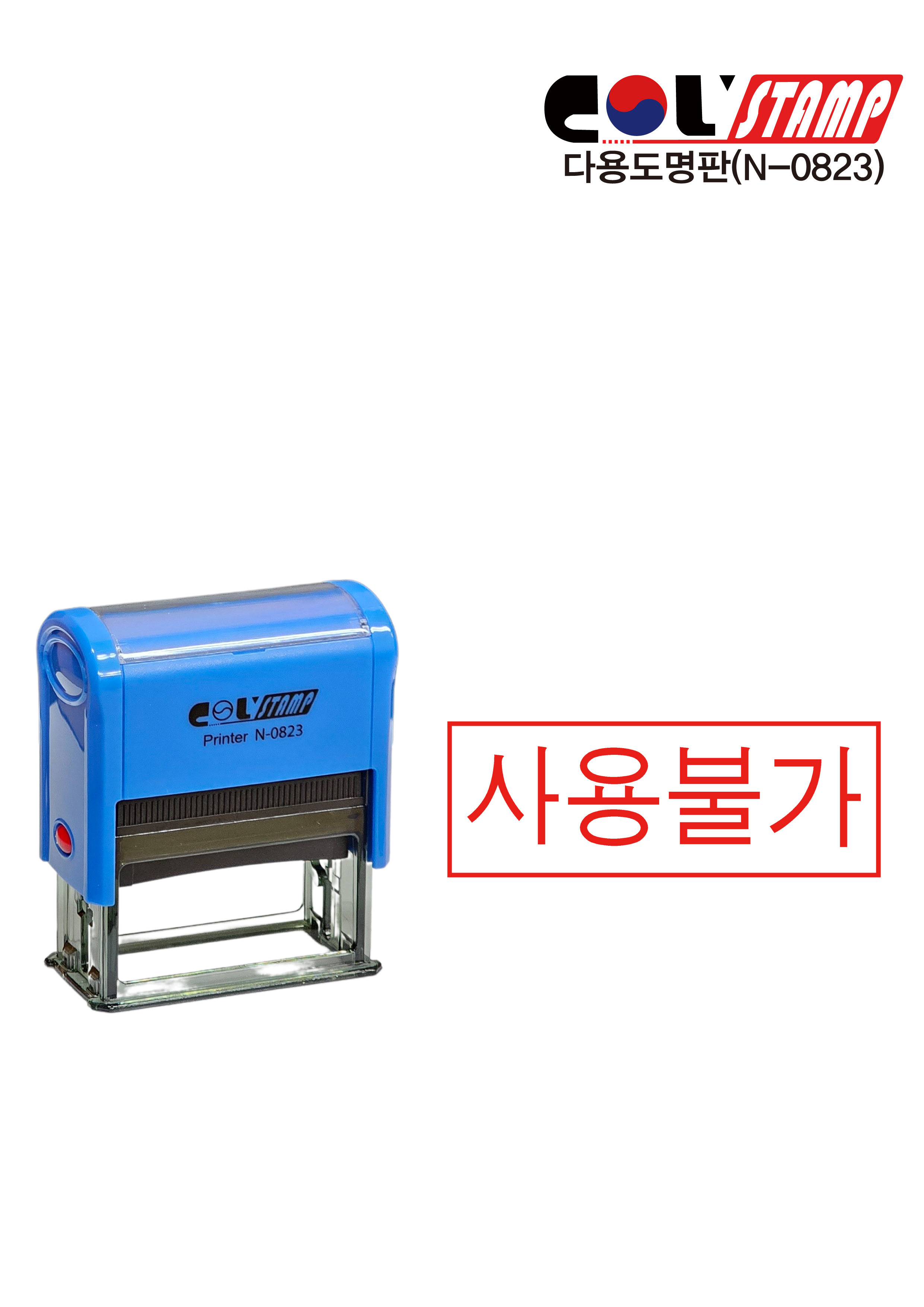 [제이원상사] 개인명판N-0823제작  [개/1] : 드림디포 공식 스토어