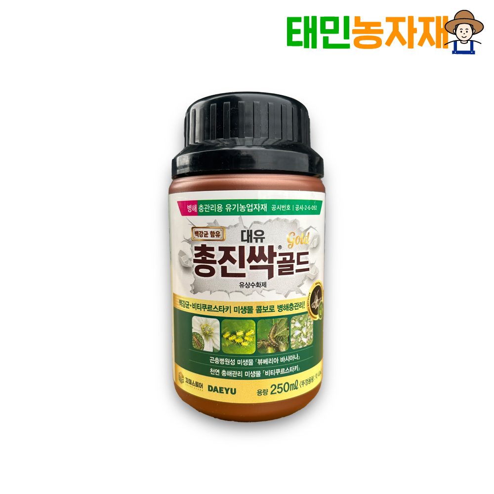대유 총진싹골드 250ml 액제 자연친화 관리제 식물 유기농업자재 : 태민농자재