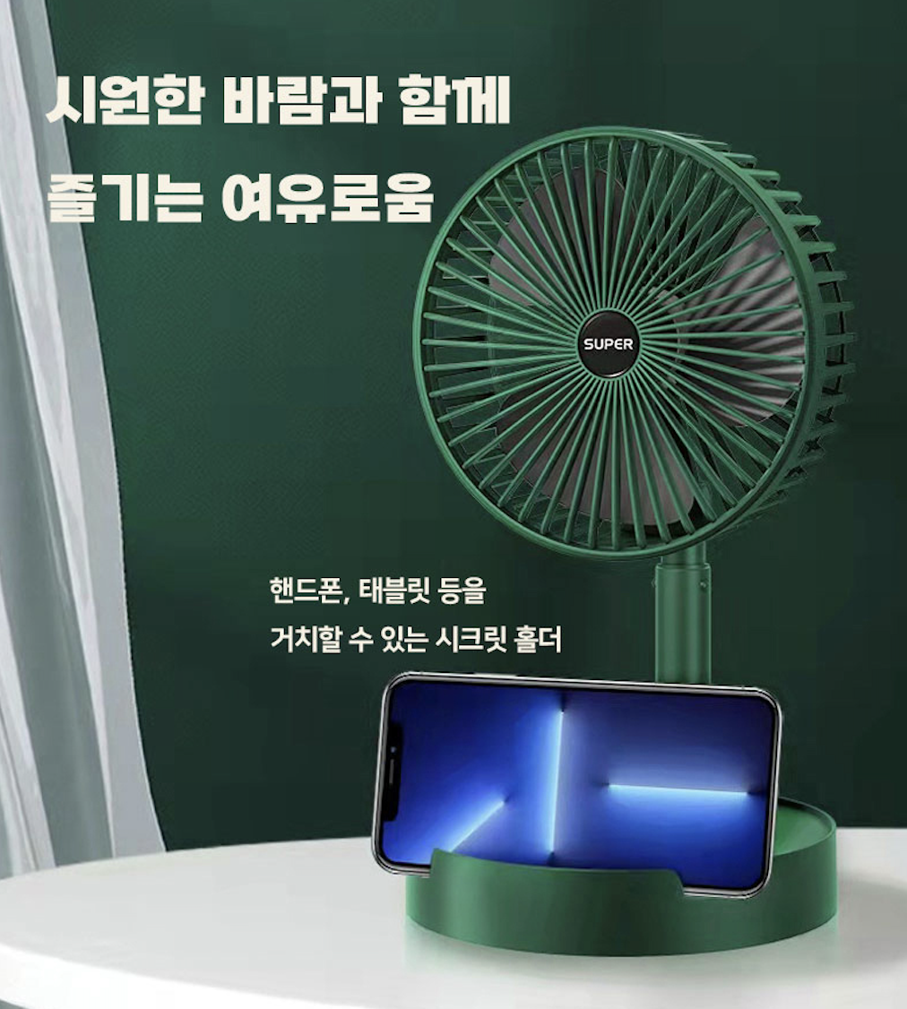 편리한보관 접이식 선풍기 3단조절 저소음 무선 선풍기 : 홍파루파