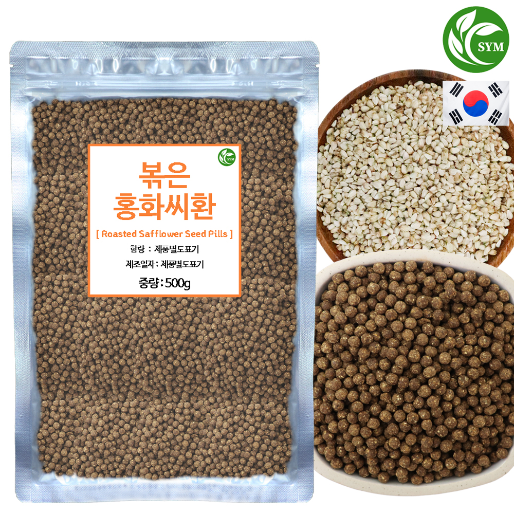 신영몰 국산 볶은 홍화씨환 500g 국내산 홍화씨앗 및 국산 부원료 사용 : 신영 몰