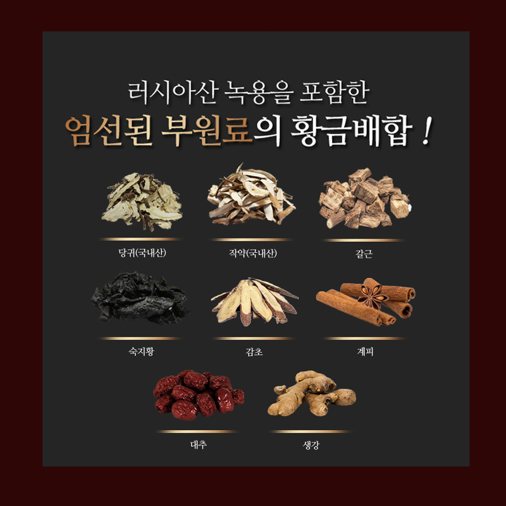 자연방목 진한 흑염소진액 흑염소엑기스 70mlx30포 : 뉴프리 공식몰