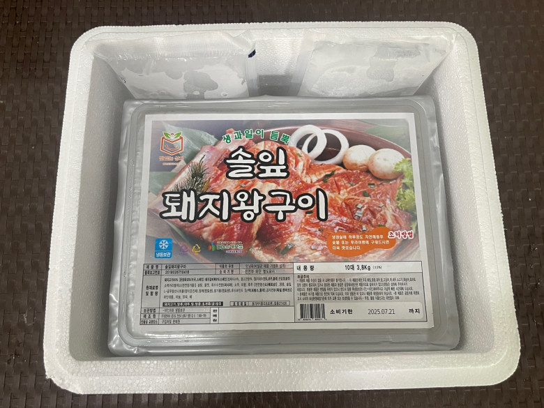 차박 솔잎 돼지 왕구이 3.8kg 솔잎 돼지갈비 : 차박푸드