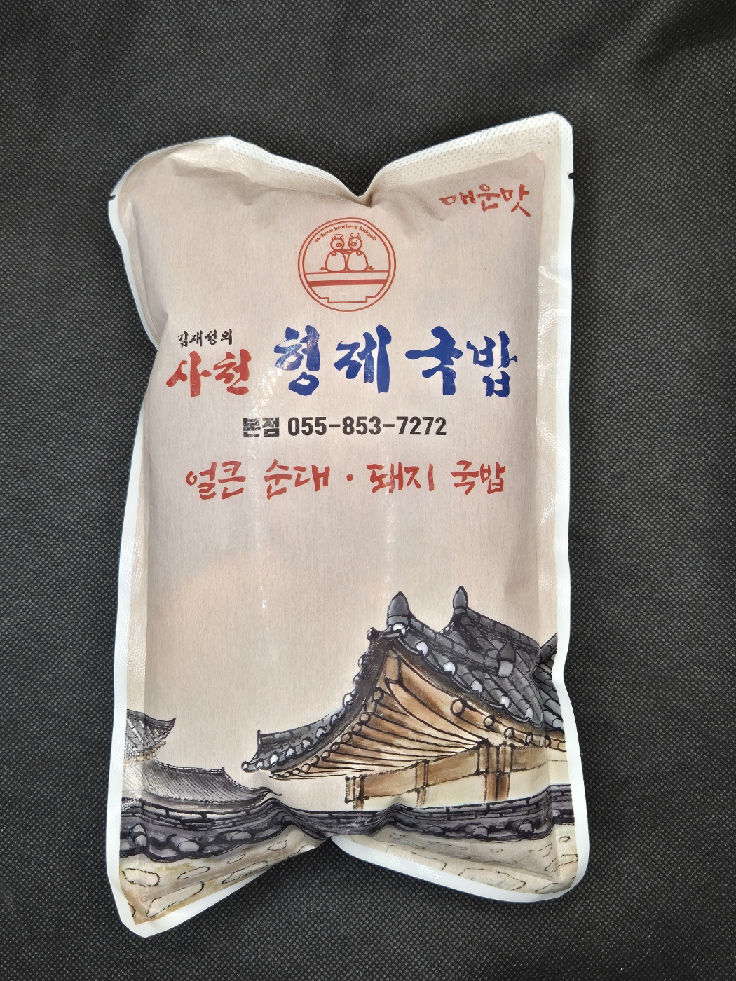 사천형제국밥 국내산 간편조리 국밥 밀키트 : 김재성의 사천형제국밥
