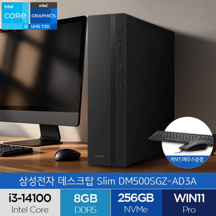 삼성전자 데스크탑 Slim DM500SGZ-AD3A (8GB 256GB WIN11Pro) 사무용 업무용 : 주식회사 에이블