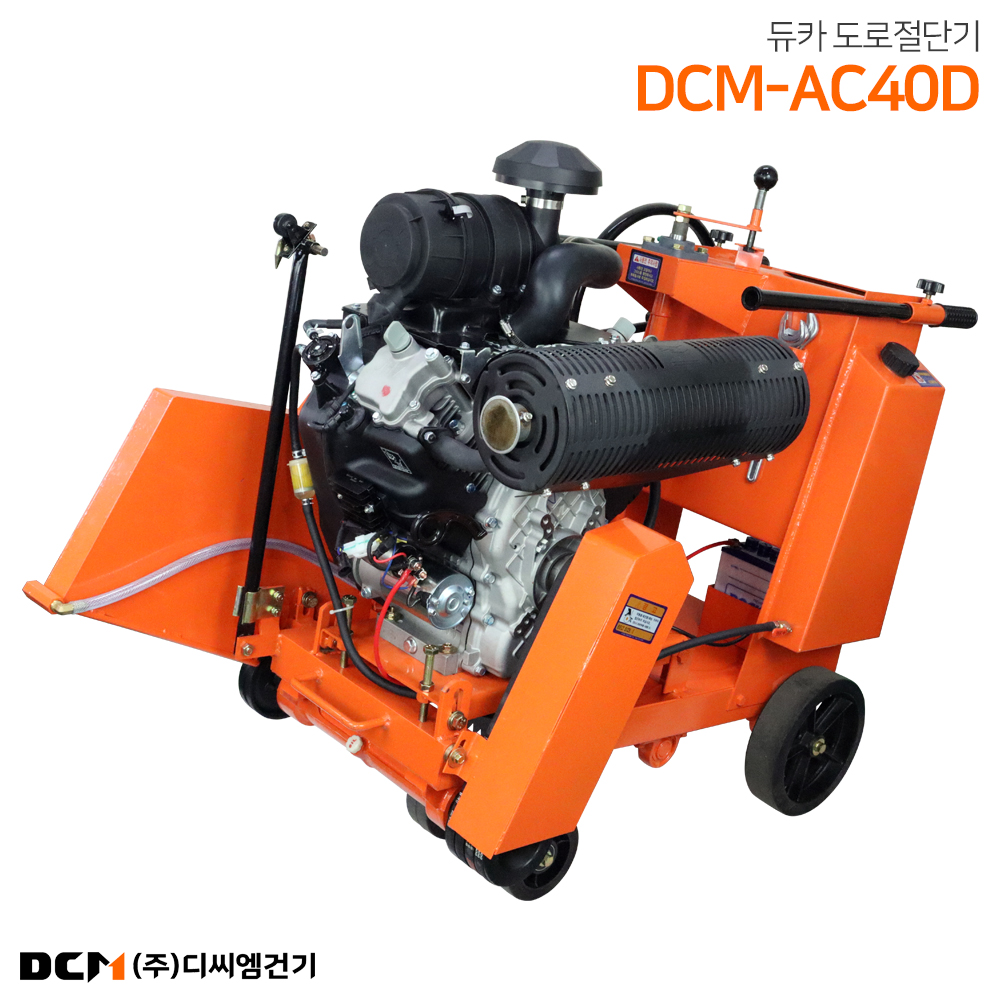 DCM-AC40D-30 40마력 듀카 도로절단기 캇타기 컷팅기 카타 콘크리트 아스팔트 : 주식회사 디씨엠건기