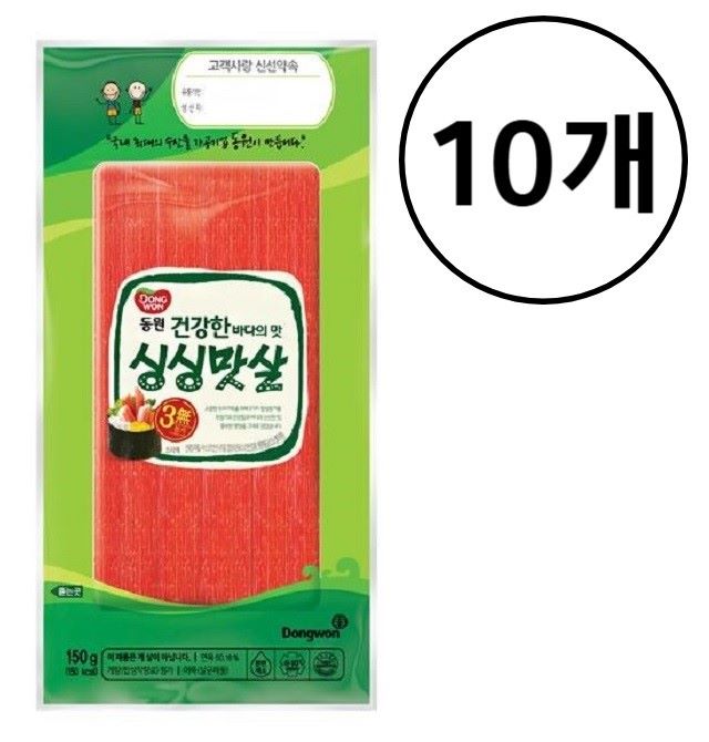 동원 싱싱맛살 150g x10개 : ssara