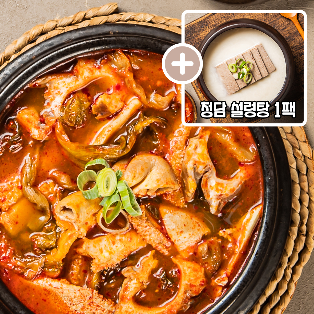 청담 소내장탕 650g x6팩 구매시+ 청담설렁탕550g x1팩 증정 우리집 국거리 부모님식사 해장국 술안주 : 따순둥푸드