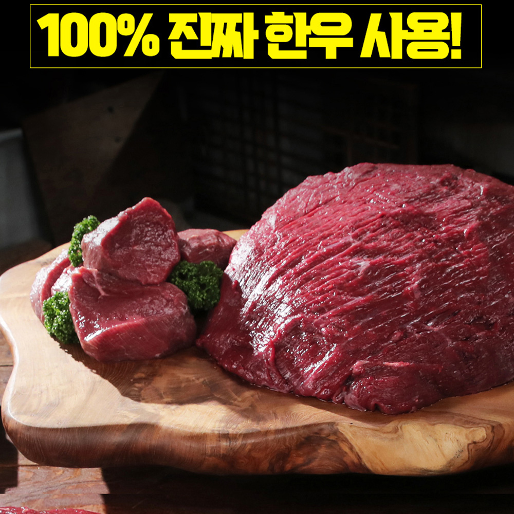 우가네 한우육포/영양간식 휴대용 간편 포장/인공첨가물X 우수 건조 기술 : tentenplus