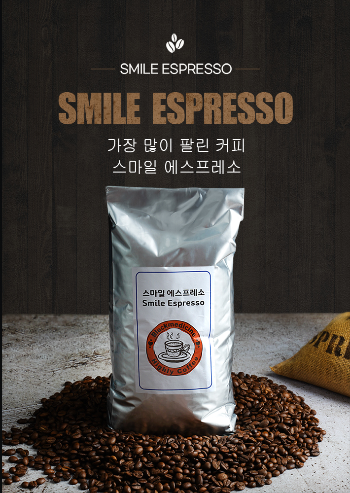 스마일에스프레소 1kg 아라비카홀빈 커피머신용 로스팅 원두커피 헤어샵 스터디카페 : 스마일에스프레소