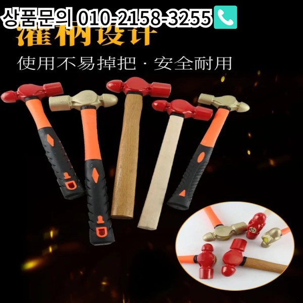 방폭 황동 라운드 헤드 해머 스파크 프리 우유 태핑 플라이어 주유소 및 오일 저장소용 0.5-3P : 천마산국제무역