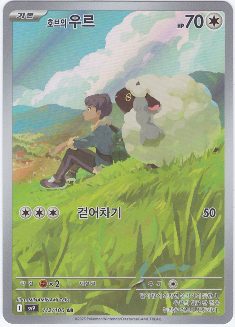 포켓몬카드 호브의 우르 AR 배틀파트너즈 [S급] : 카드 포켓