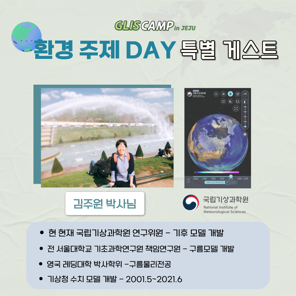 여름방학 초등캠프 제주 국제리더십 영어캠프 : 아이엠에듀케이션