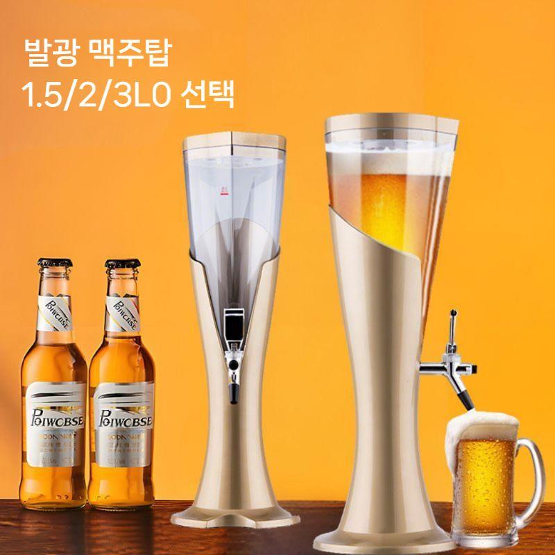 소맥제조기 호프집 맥주 디스펜서 바 타워 혼술 쏘맥 파티 기계 1.5L 골드 : 디레나스토어
