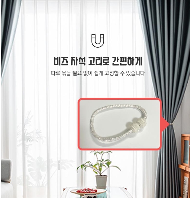 무타공 암막커튼 찍찍이 방품 주름 암막 커튼 원룸 거실 창문 커텐 : 일등보부상