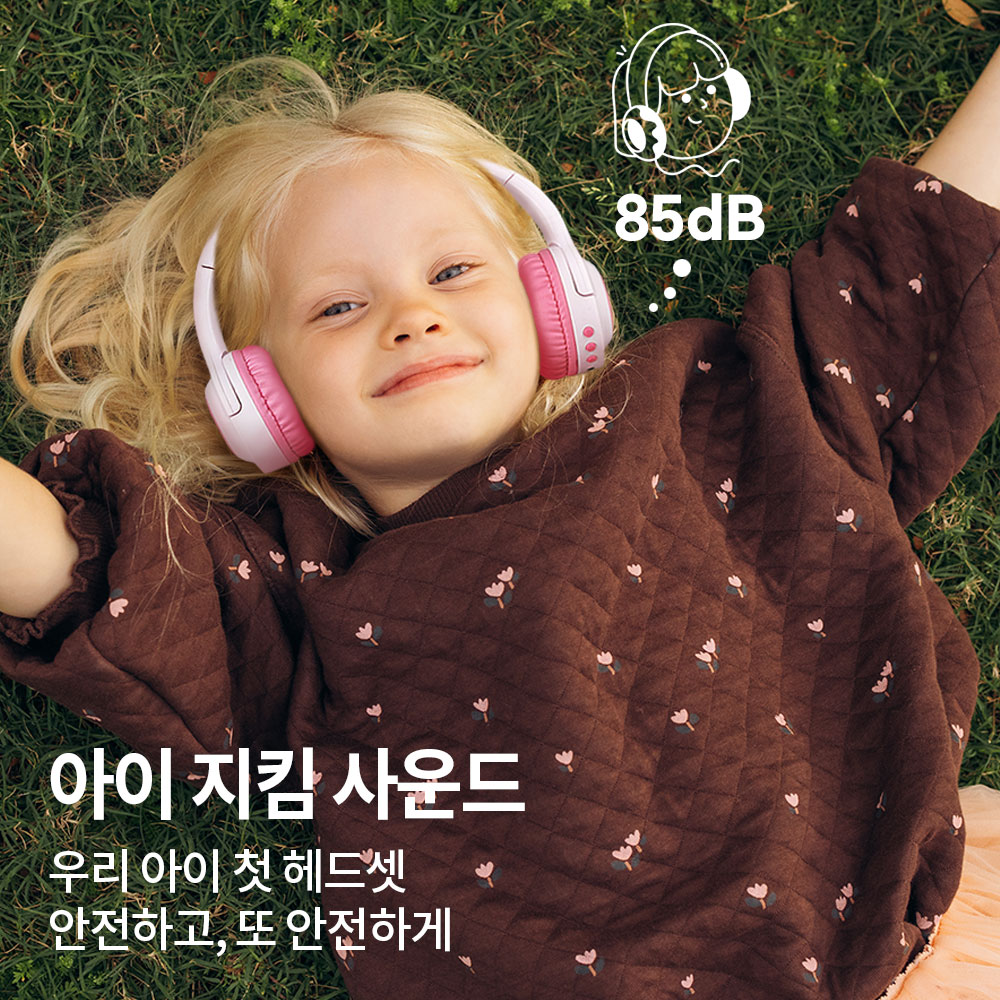 나비 키즈 청력보호 블루투스 어린이 헤드셋 유선겸용 NV196-CHD2G 핑크 : NAVEESTORE