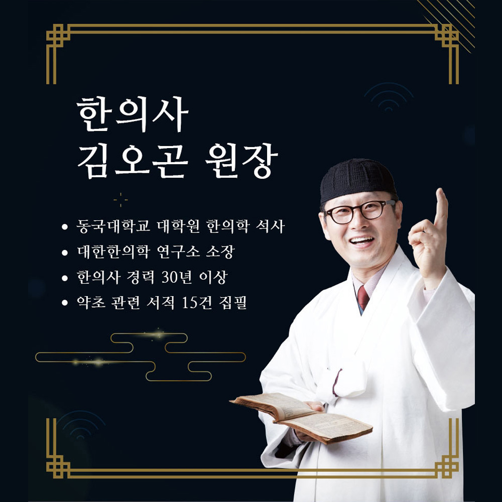 김오곤 원장 마시는 알부민 30포 x 2박스 : 웰빙건강마을