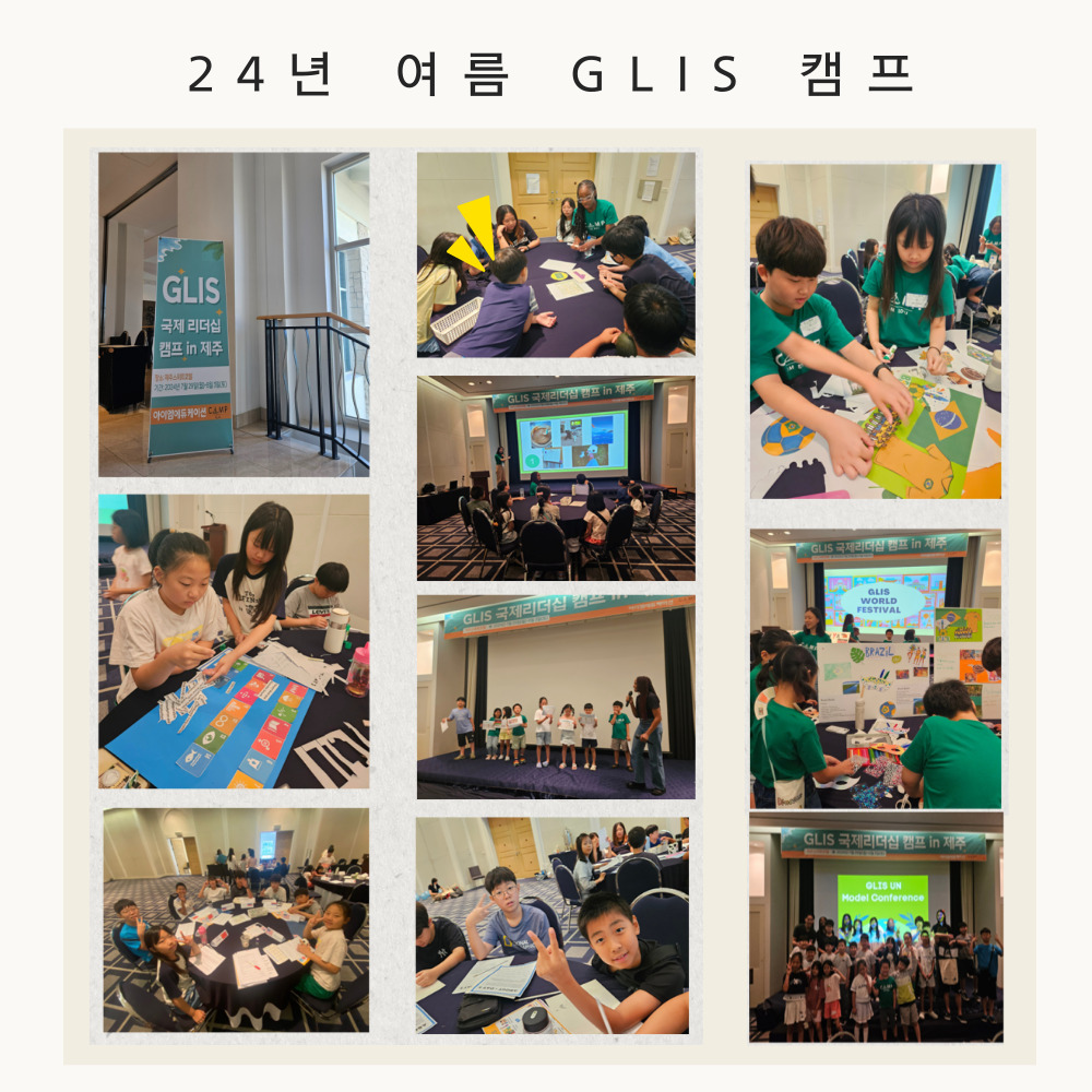 여름방학 초등캠프 제주 국제리더십 영어캠프 : 아이엠에듀케이션