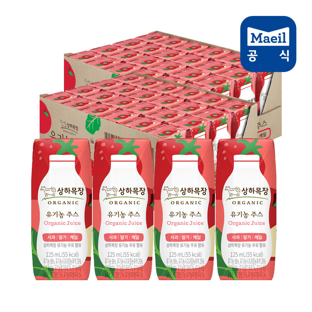 매일 상하목장 유기농주스 사과딸기케일 125ml 48팩(24팩 2박스) : 매일 뉴트리션