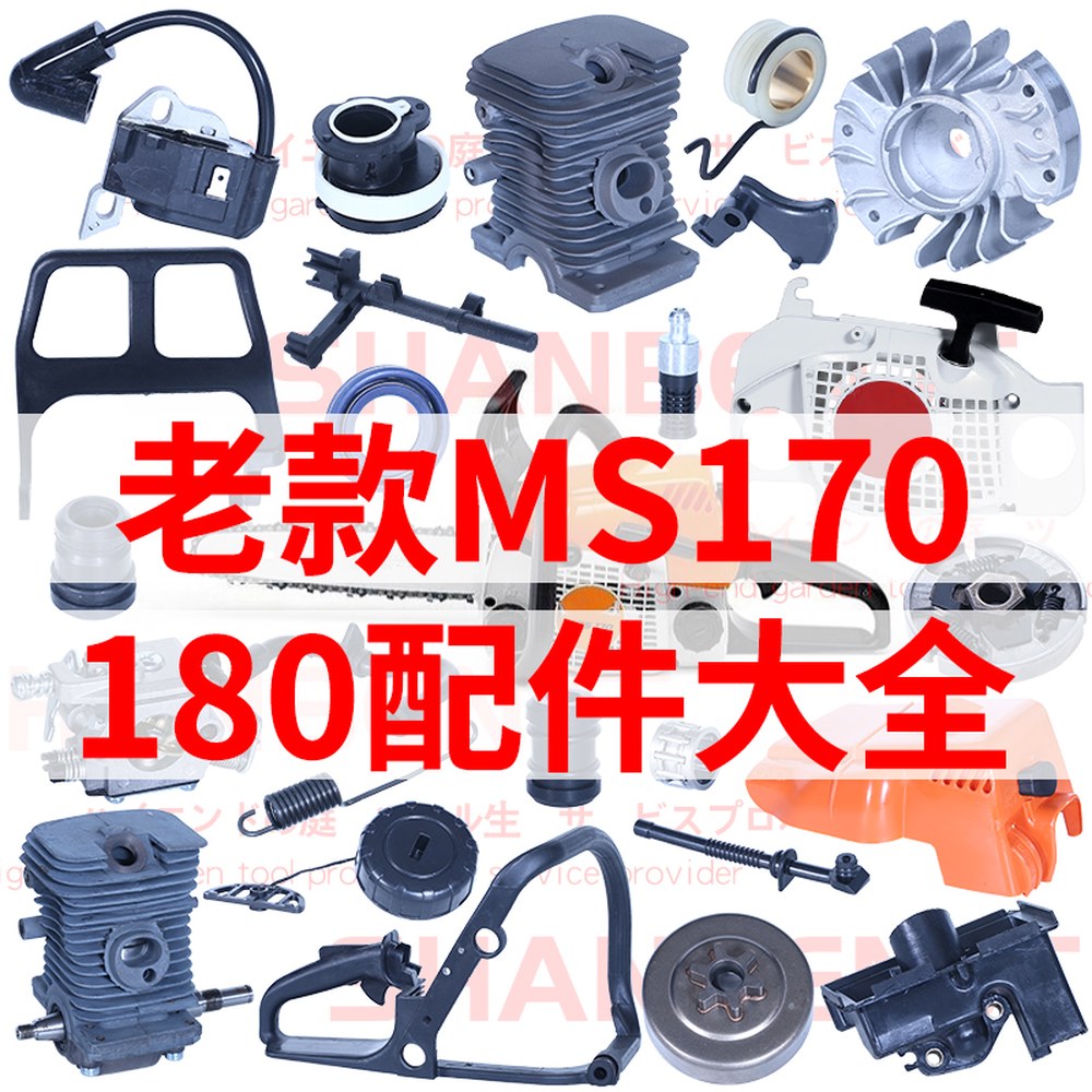 스위치 샤프트 초크 레버로드 공구 정원 체인톱용 교체 만능 전기 018 구형MS170/180 점화플러그 : 올굿스토어004