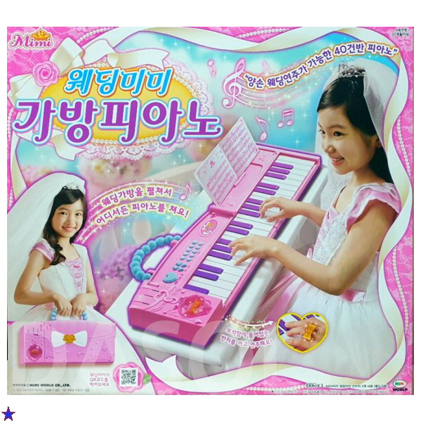 미미월드 웨딩미미 가방 피아노 : 다솔이네-
