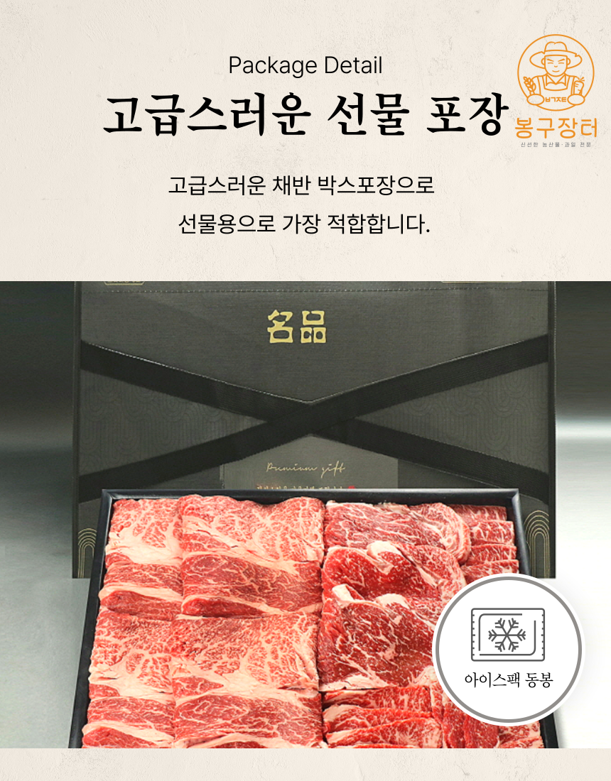 1 + + 투뿔 한우선물세트 어버이날선물 스승의날선물 스테이크 : 봉구장터