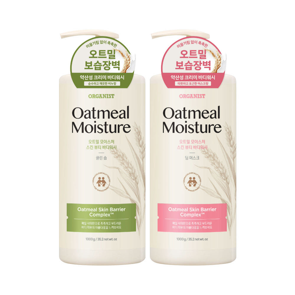 [속보습케어] 오가니스트 오트밀 바디워시 클린솝(비누향) 1000ml 1개+1개 : LG생활건강 공식 스토어