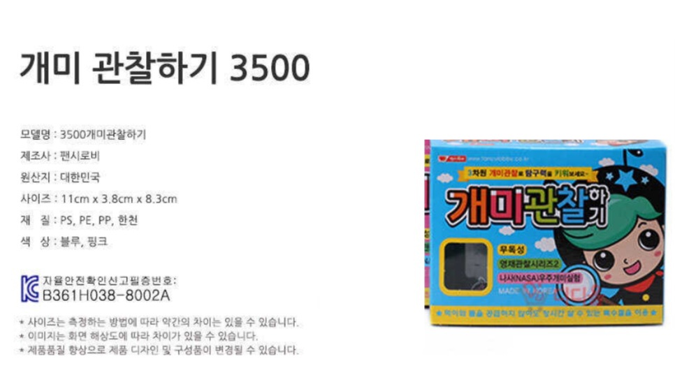 개미기르기 개미관찰하기 소형 파랑 : 대박 문구완구스토어