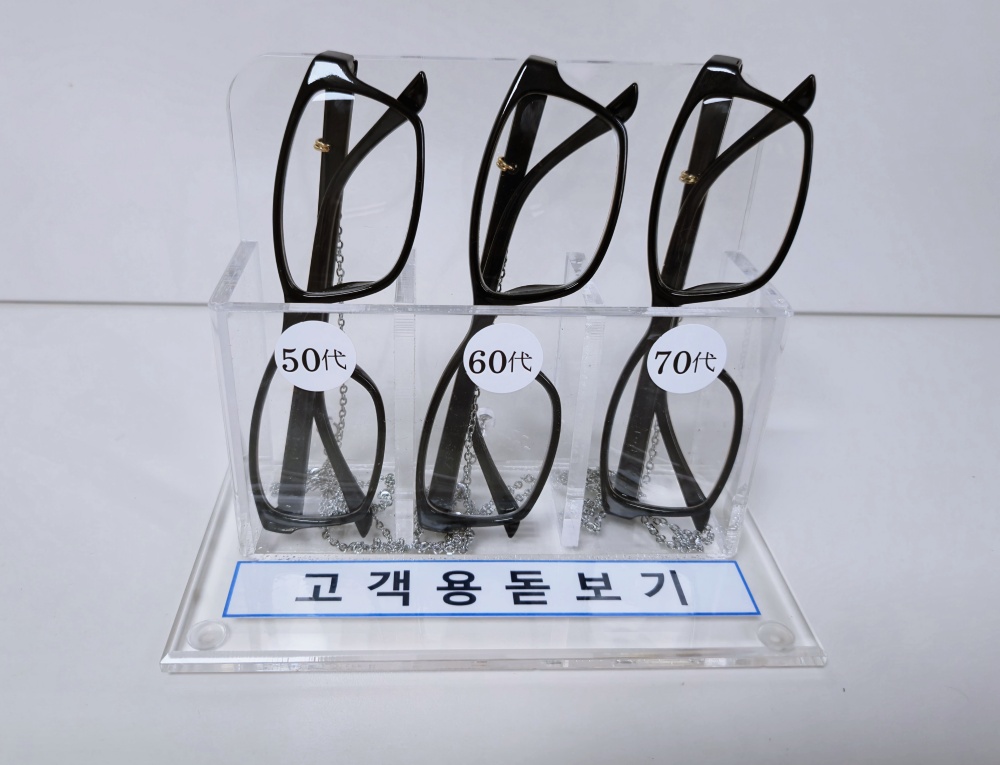 관공서 은행 민원 병원홍보용 안경보관함거치대 고객용돋보기 세트 / 투명아크릴 스탠드형 3단 : 태성기획