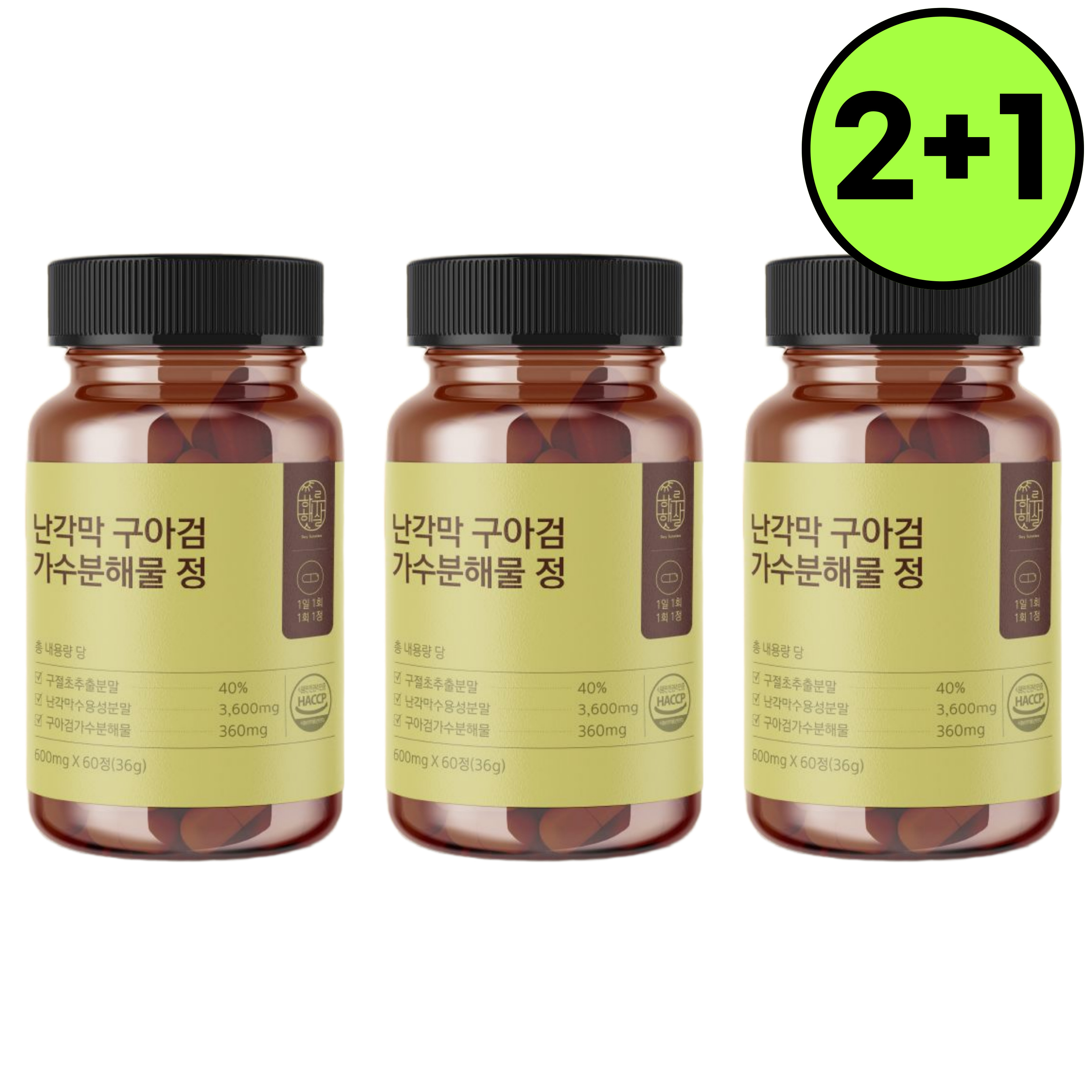 [첫구매할인] 하루햇살 계란 난각막 구아검 가수분해물 효능 효과 성분 초록홍합 정 600mg x 60정, 3개 : 더헬스라이트