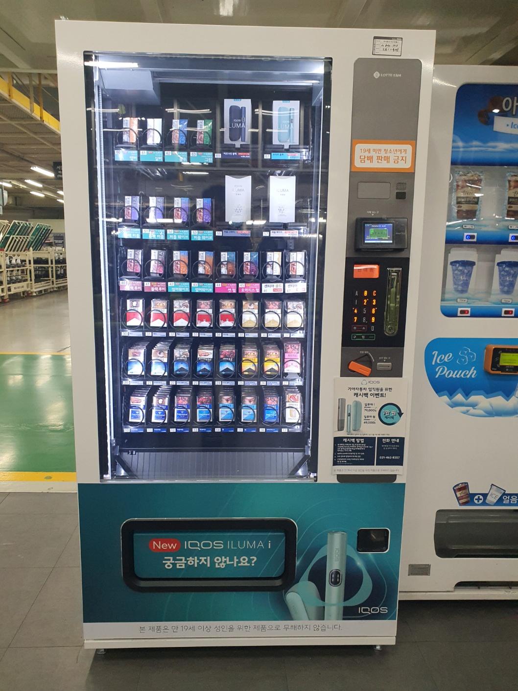 롯데기공 멀티자동판매기 LVM-482SRL & LVM-483SRL (실내전용) : 커피가좋아