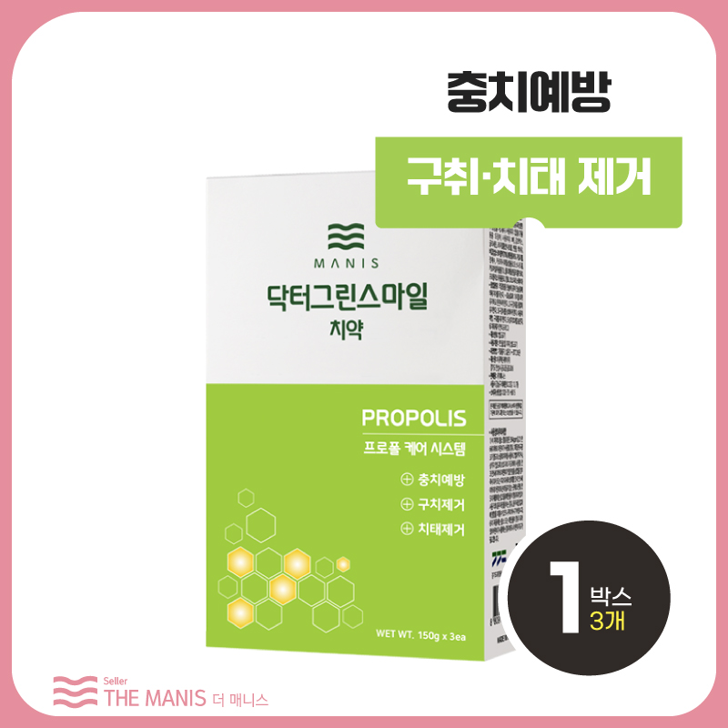 매니스 닥터 그린 스마일 치약 충치예방 자일리톨 프로폴리스치약 : 더 매니스